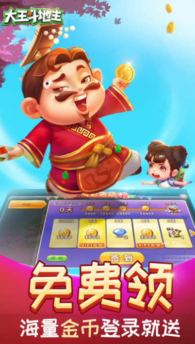 打鱼注册送分200元