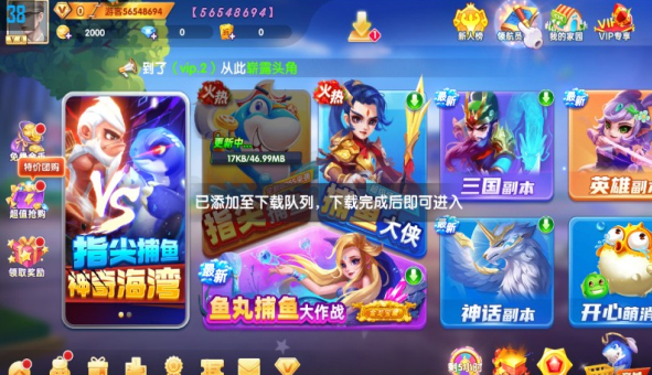 开心斗地主游戏单机版