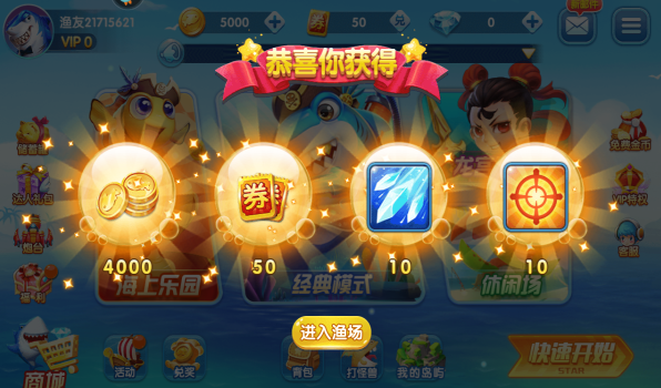 口袋捕鱼红包版