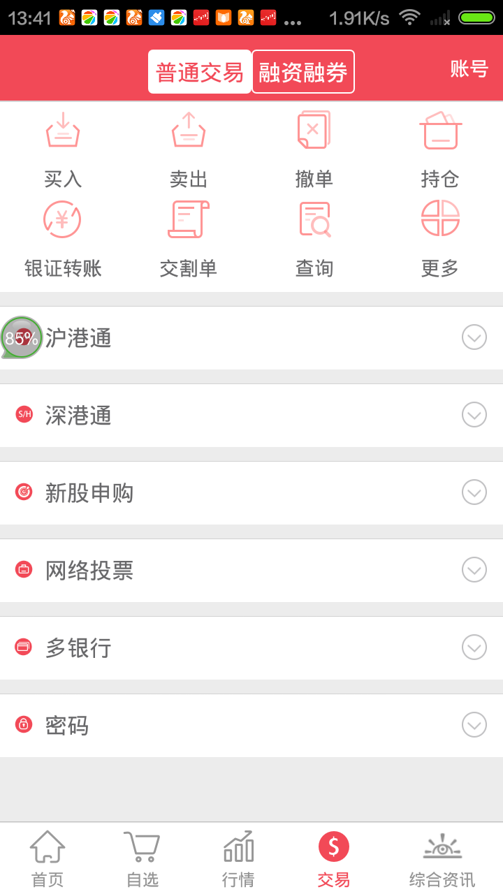 币币交易所官网