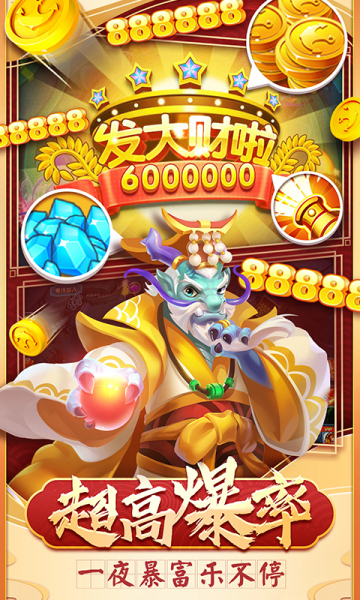无限金币水浒传游戏