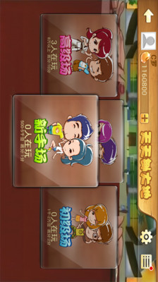 旧版单机斗地主