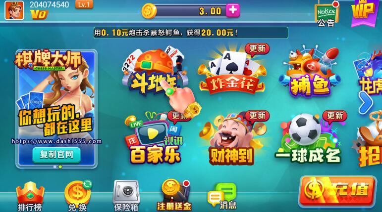 麻将赢话费比赛