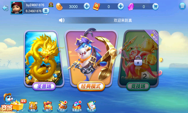 街机水浒传无限金币版苹果版