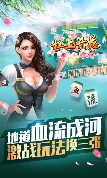 手机版免费版四人麻将