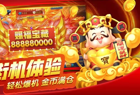 千炮捕鱼破解版无限金币