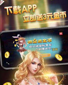 三公牌无限金币版