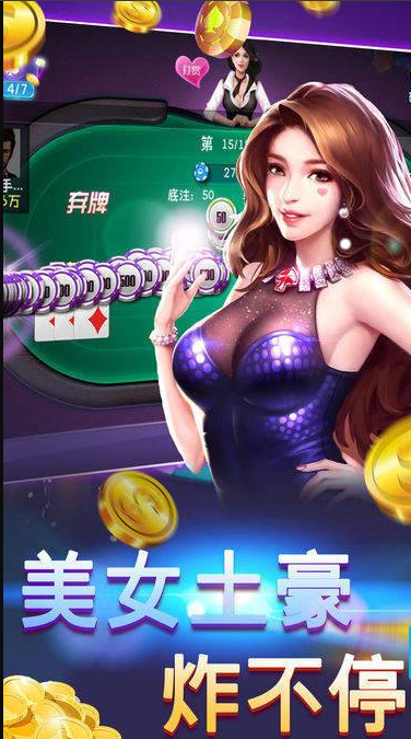 麻将游戏