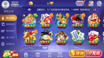 777牌棋二八杠