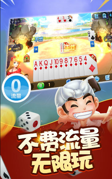 迎丰牌棋客户端新版