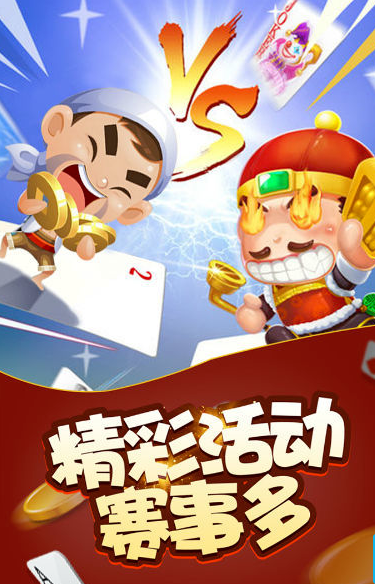 迎丰牌棋客户端新版