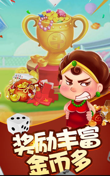 迎丰牌棋客户端新版