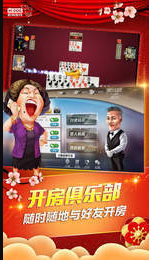 跑得快免费
