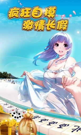 麻将手机版