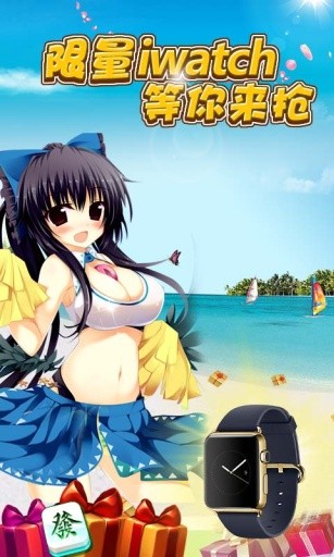 麻将手机版