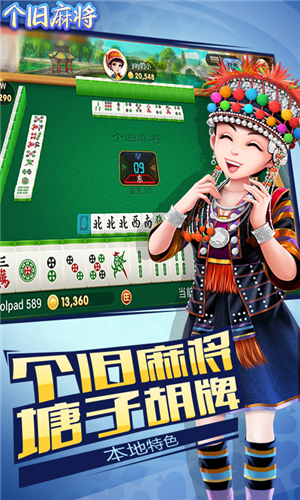 九龙国际牌棋官方版