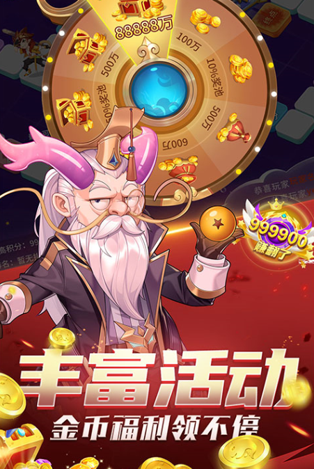 单机版老虎机安卓版