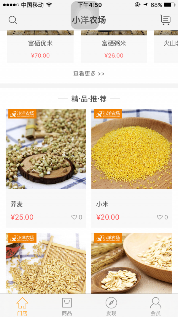 小洋农场