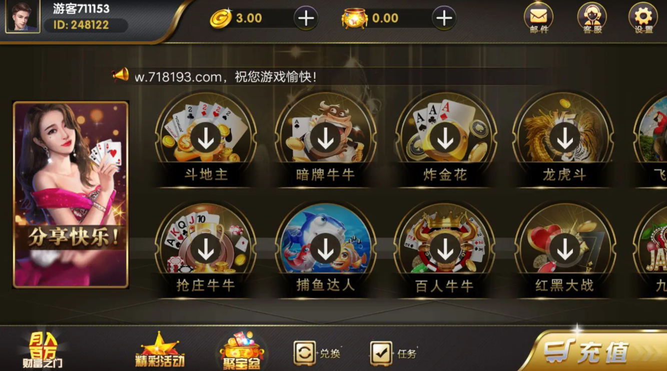 关于打麻将的游戏