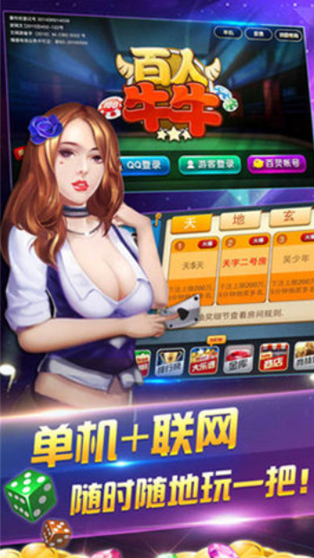 斗地主充话费送话费