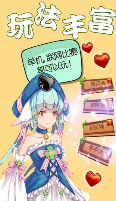 魔方牌棋娱乐