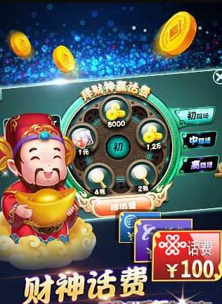 博乐地方牌棋