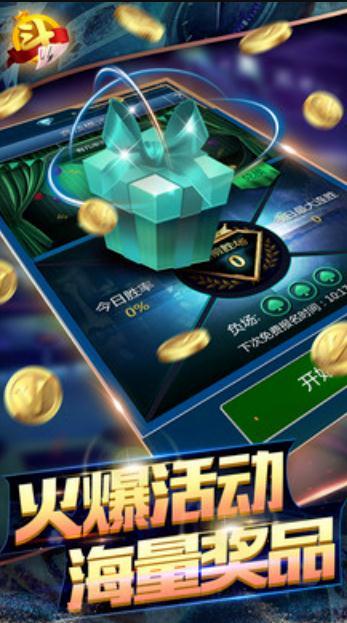 三张炸金花手机版