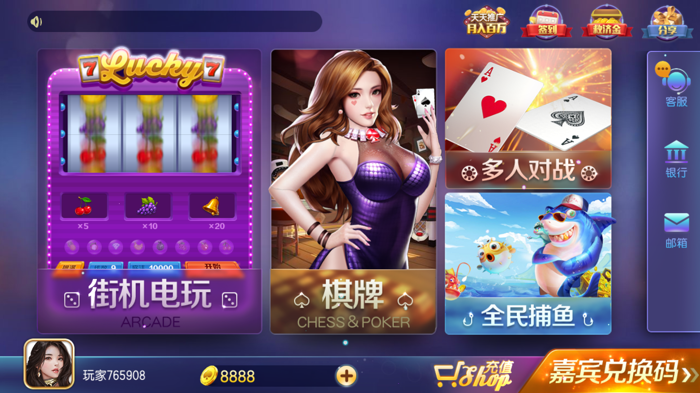 财神捕鱼红包