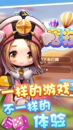 官方免费斗地主