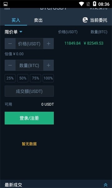 币用btok官网app