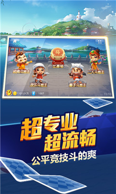 快乐麻将安装
