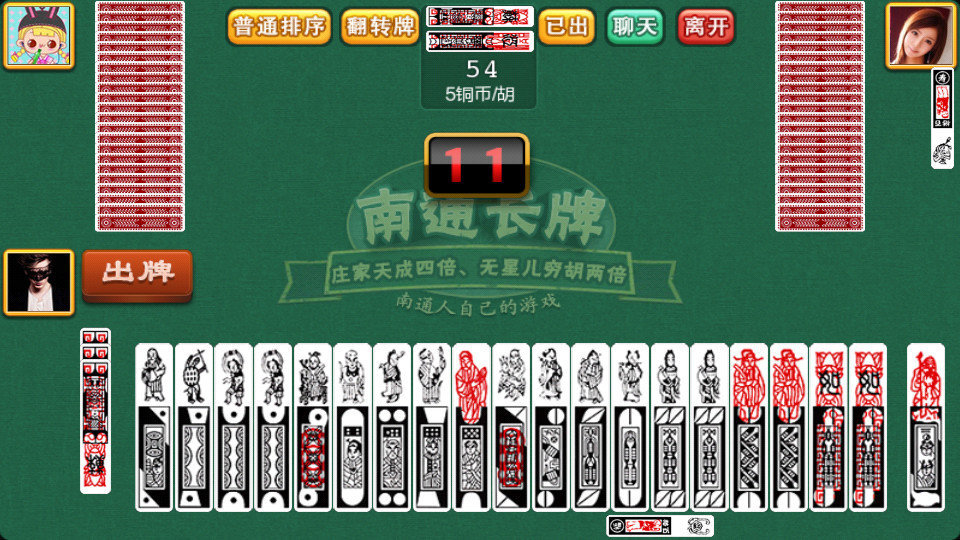 扑克牌三公软件手机版安卓