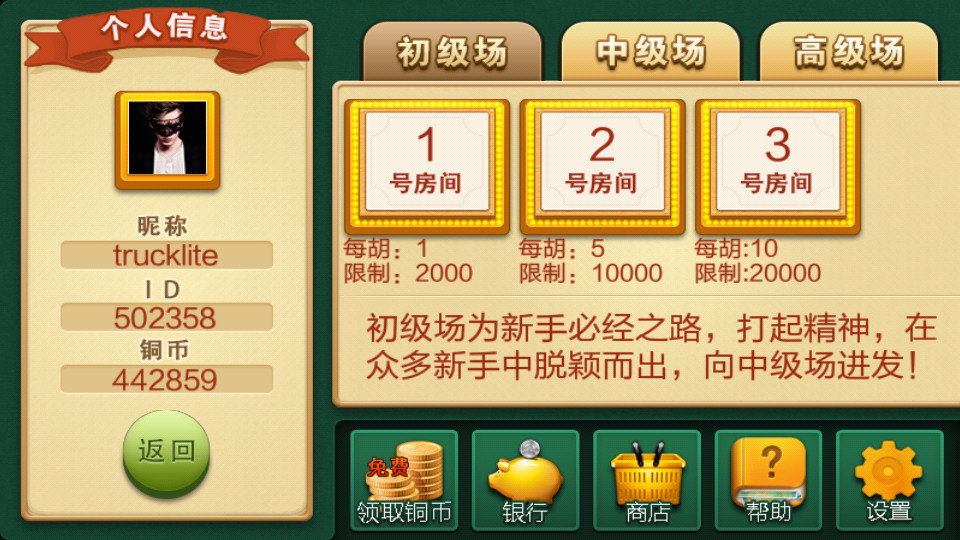 扑克牌三公软件手机版安卓