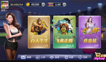 街机水果机手机版