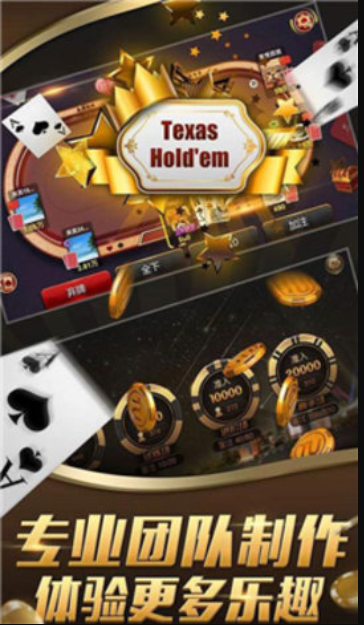 德州扑扑克手游安装最新版