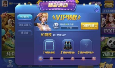 水浒传游戏机手机版赢钱