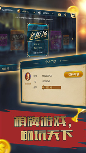 水浒传下分ios版