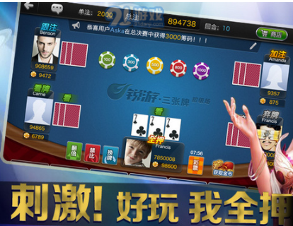 四人麻将版大众的