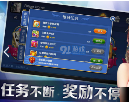 四人麻将版大众的