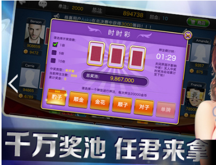 四人麻将版大众的