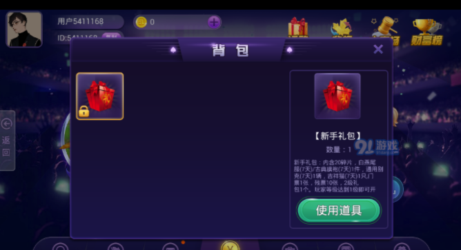 牌棋电玩城