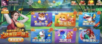 网上捕鱼