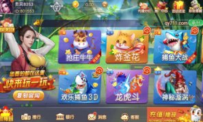 网上捕鱼