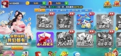 免费四人斗地主