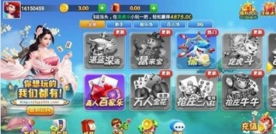 免费四人斗地主