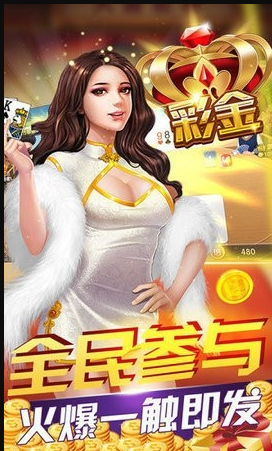 悠闲麻将