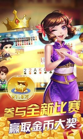 悠闲麻将