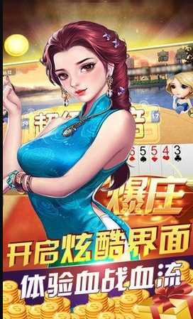 悠闲麻将