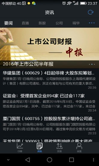 火币网app最新版
