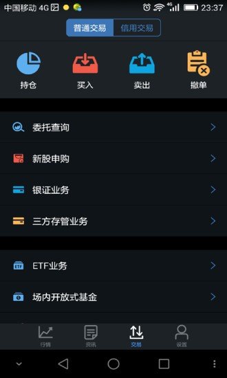 火币网app最新版